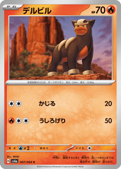 Houndour #007 — Night Wanderer