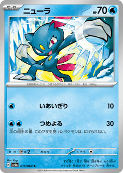 Sneasel — Night Wanderer