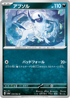 Absol SV6A 030