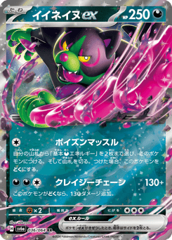 Okidogi ex — Night Wanderer