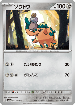 Cufant — Night Wanderer