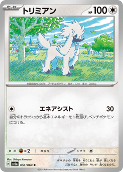 Furfrou — Night Wanderer