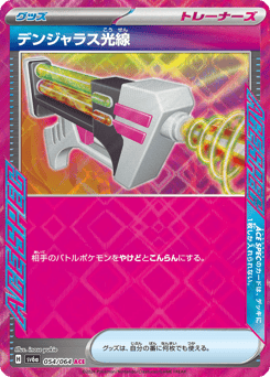 Dangerous Laser — Night Wanderer