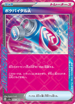 Poké-Vital A SV6A 055