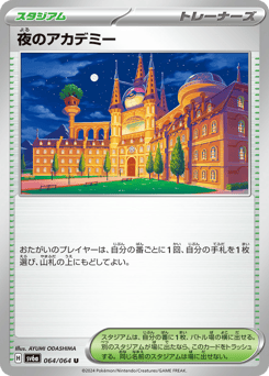 Night Academy SV6A 064