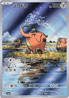 Cufant — Night Wanderer
