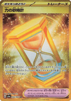 Power Hourglass SV6A 094