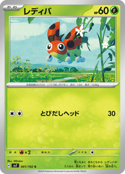 Ledyba — Stellar Miracle