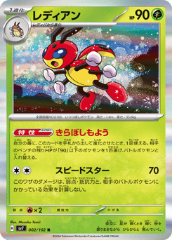 Ledian #002 — Stellar Miracle