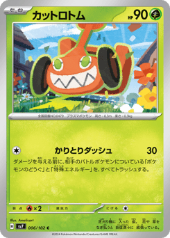 Mow Rotom #006 — Stellar Miracle