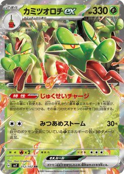 Hydrapple ex — Stellar Miracle