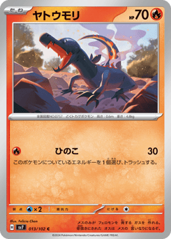 Salandit — Stellar Miracle