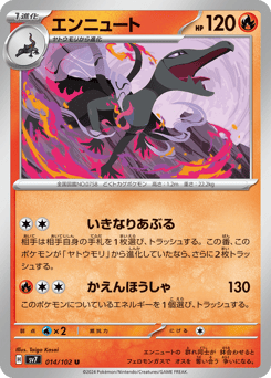 Salazzle SV7 014
