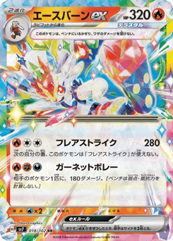 Cinderace ex — Stellar Miracle
