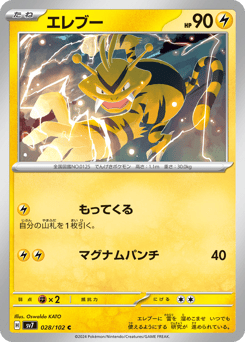 Electabuzz SV7 028