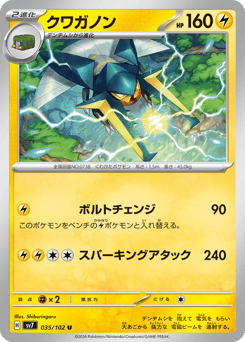 Vikavolt — Stellar Miracle