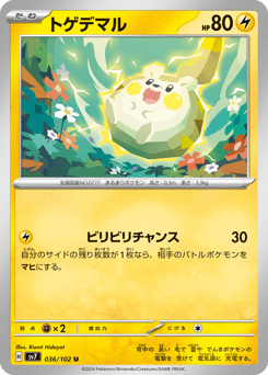 Togedemaru — Stellar Miracle