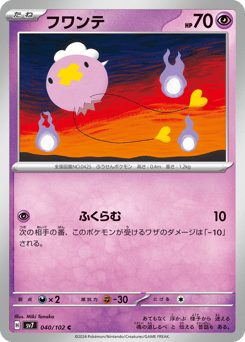 Drifloon — Stellar Miracle