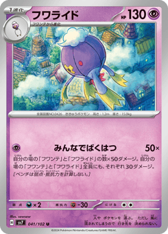 Drifblim — Stellar Miracle