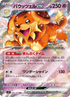 Dachsbun ex — Stellar Miracle