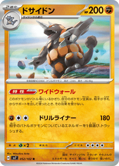 Rhyperior — Stellar Miracle