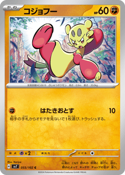 Mienfoo SV7 055