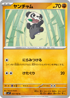 Pancham — Stellar Miracle