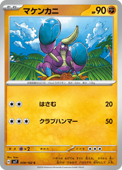 Crabrawler — Stellar Miracle
