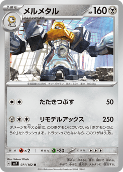 Melmetal — Stellar Miracle