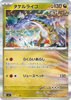 Raging Bolt — Stellar Miracle