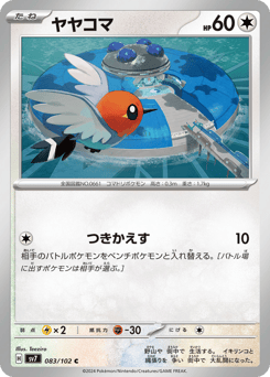 Fletchling — Stellar Miracle