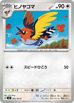 Fletchinder — Stellar Miracle