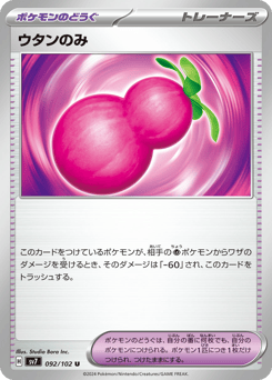 Payapa Berry — Stellar Miracle