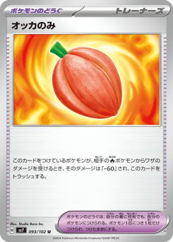 Occa Berry — Stellar Miracle