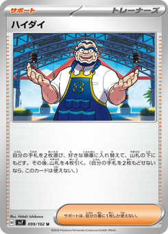Kofu — Stellar Miracle
