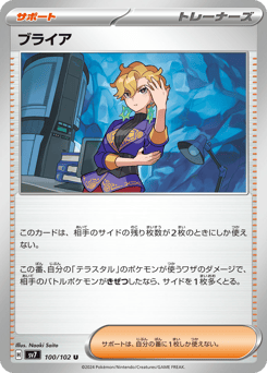 Briar — Stellar Miracle
