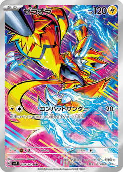 Zeraora — Stellar Miracle