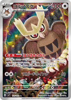 Noctowl SV7 114