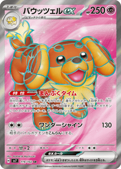 Dachsbun ex — Stellar Miracle