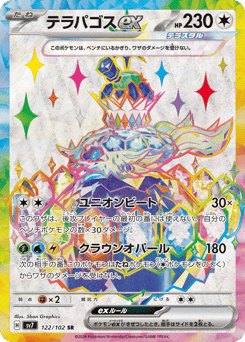Terapagos ex — Stellar Miracle