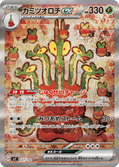 Hydrapple ex — Stellar Miracle