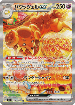 Dachsbun ex — Stellar Miracle