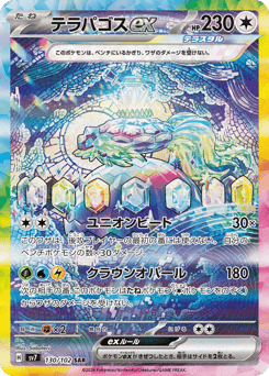 Terapagos ex — Stellar Miracle