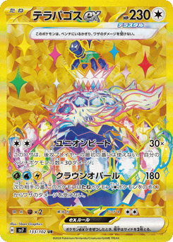 Terapagos ex — Stellar Miracle