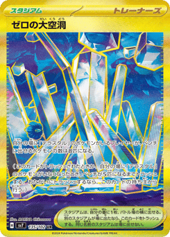 Area Zero Underdepths — Stellar Miracle
