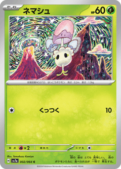 Morelull #002 — Paradise Dragona