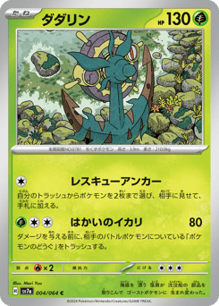 Dhelmise — Paradise Dragona