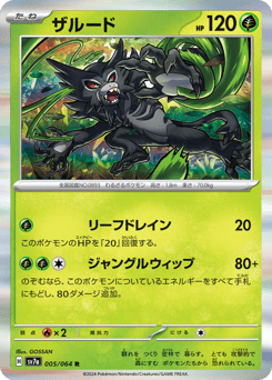 Zarude #005 — Paradise Dragona