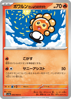 Castform Sunny Form #006 — Paradise Dragona