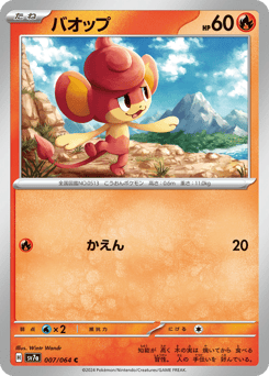 Pansear #007 — Paradise Dragona